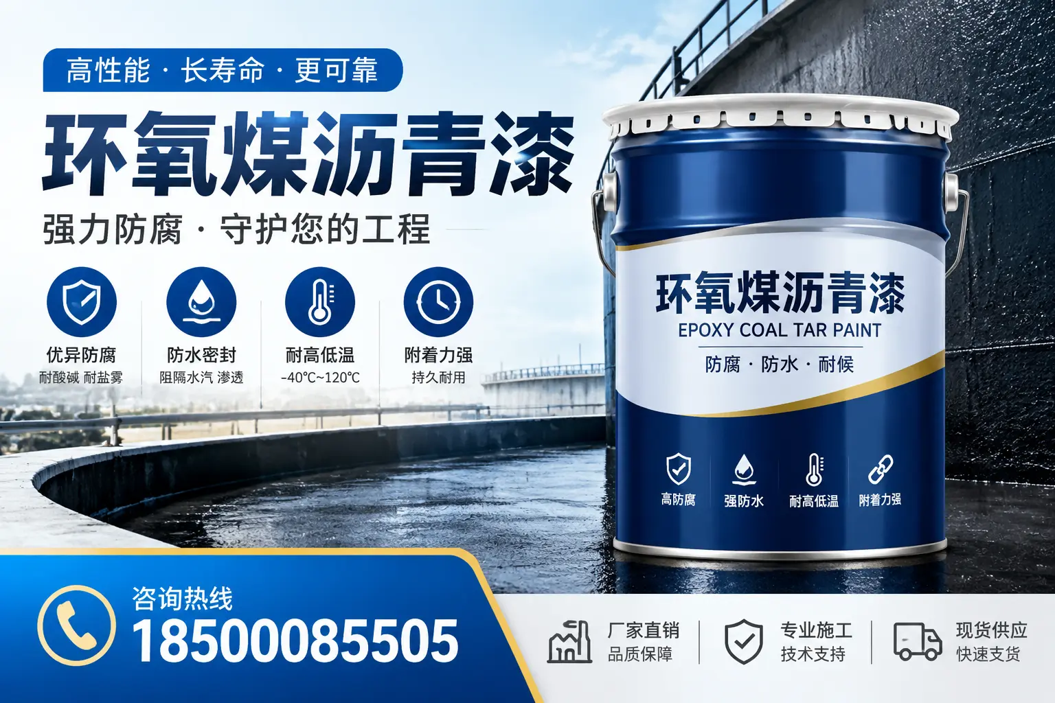 环氧煤沥青漆在防腐领域的应用实例，海西案例分享